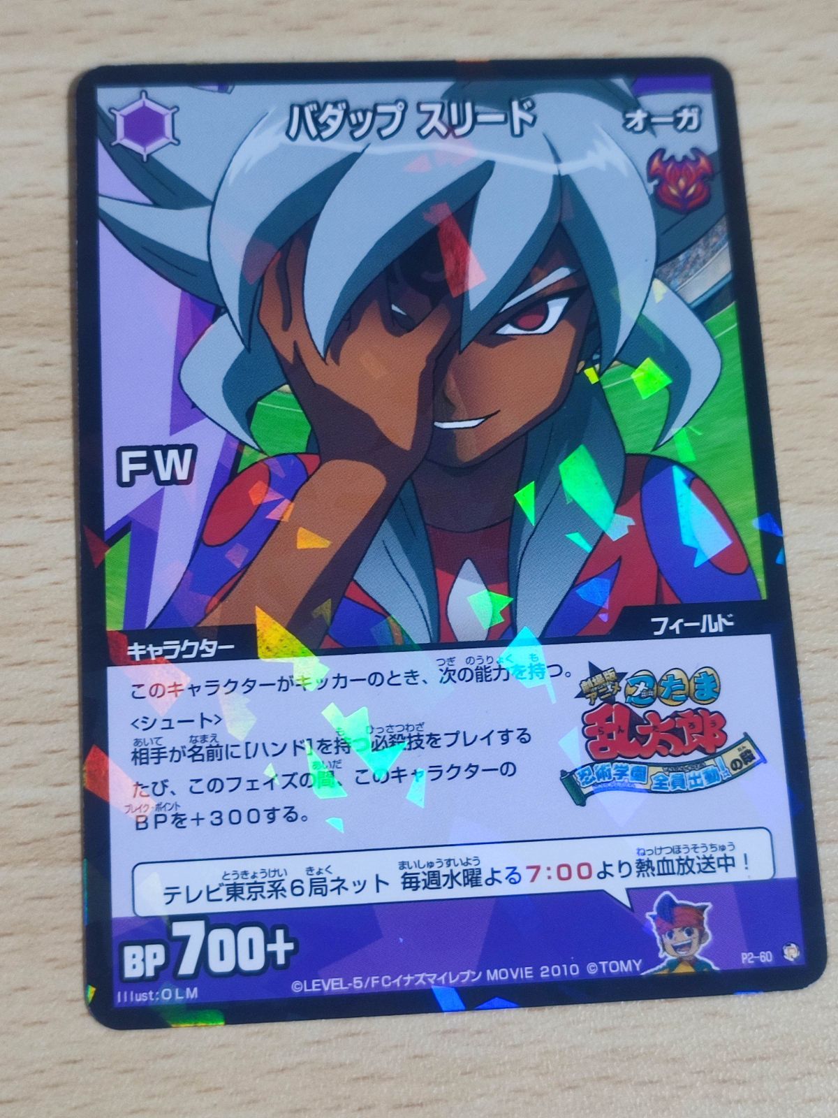 aca31 イナズマイレブン TCG PR 劇場版「忍たま乱太郎忍術学園全員出動