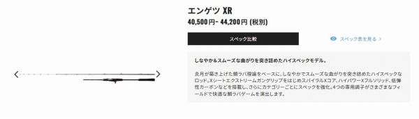  炎月 XR N-B 63 ML-S R 右巻 その他ロッド 釣り竿 ロッド