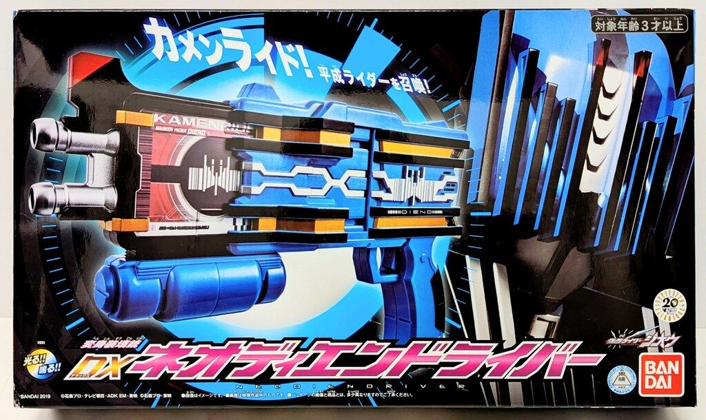 バンダイ 仮面ライダージオウ 変身装填銃 DXネオディエン