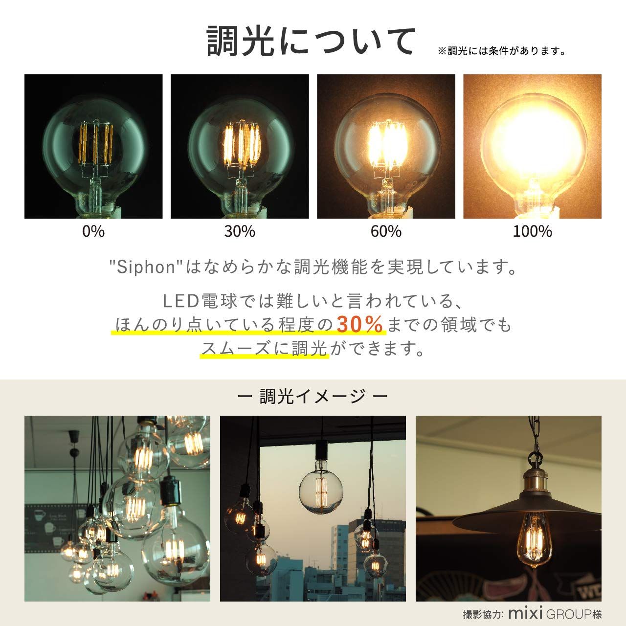 ビートソニック OnlyOne(オンリーワン) LED電球 Siphon(サイフォン 