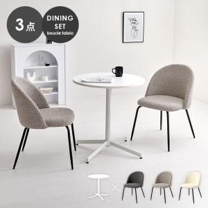 2営業日で発送 HAGIHARA 萩原 テーブル＆チェア3点セット LT-4931WH-46DGY-3S 北海道 沖縄 離島配送不可