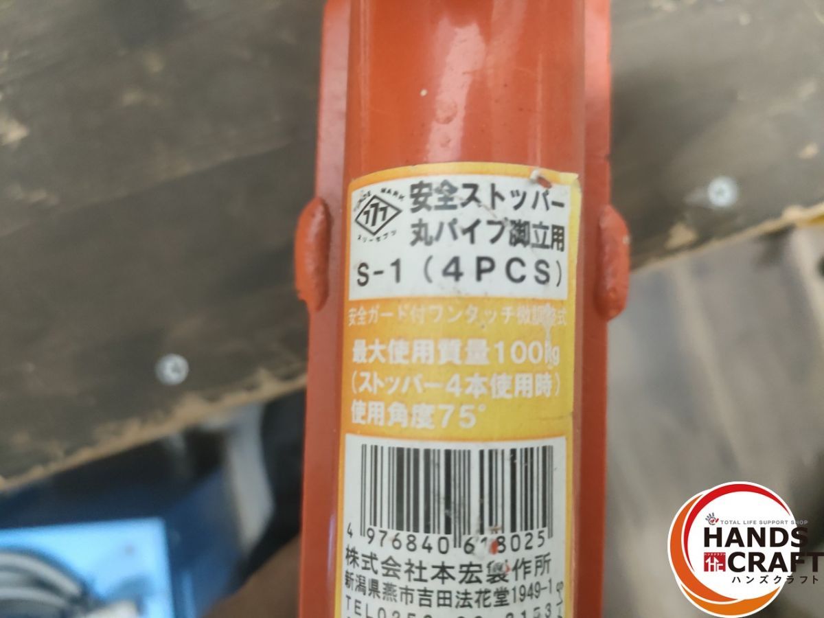丸パイプ脚立用