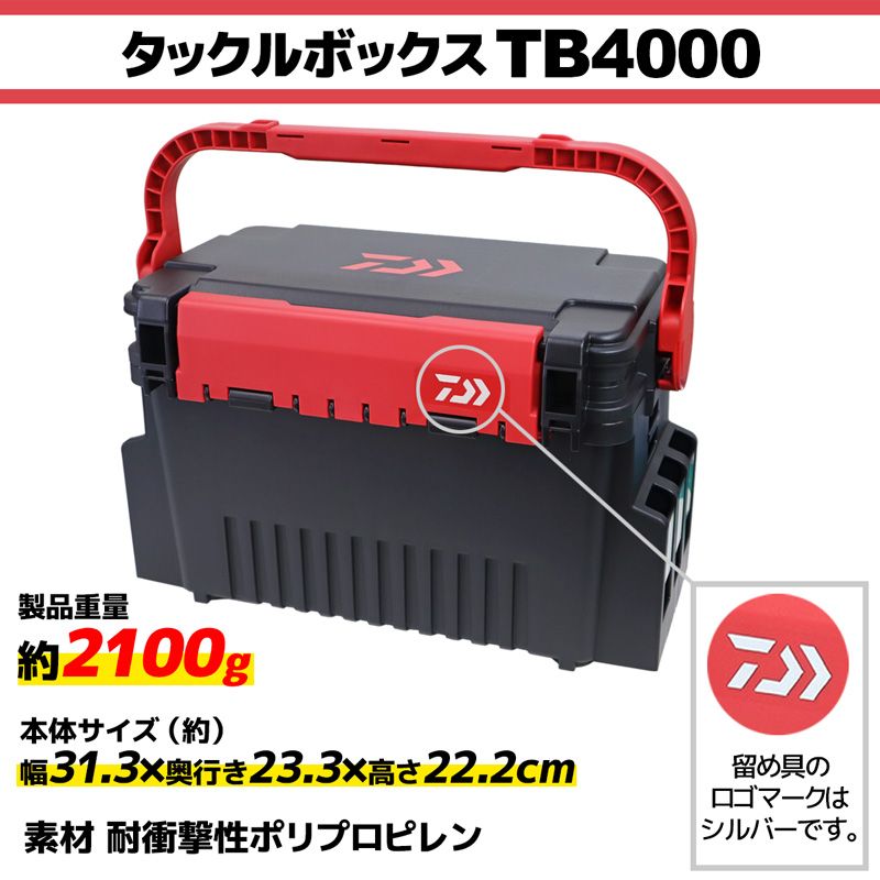 タックルボックスTB4000ブラック/レッド DAIWA ダイワ グローブライド 釣り フィッシング - メルカリ