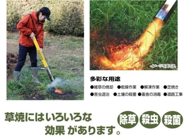 草焼バーナー