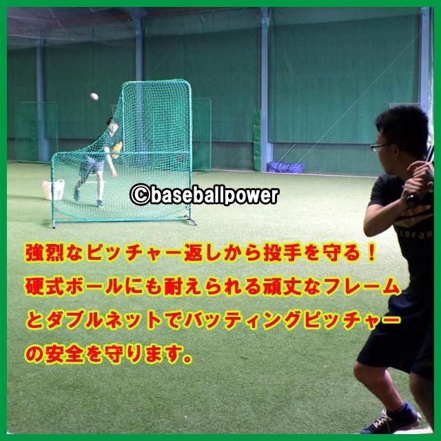 バッティング練習用