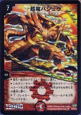 中古】デュエルマスターズ S3/S5[SR]：超竜バジュラ - メルカリ