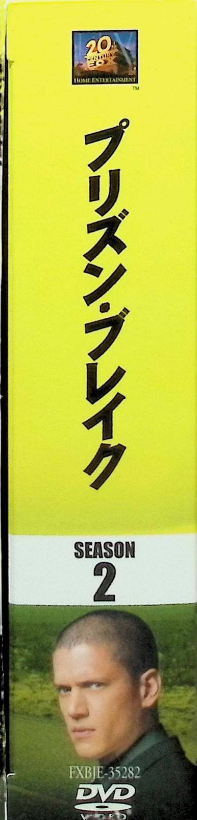 最終値♪DVD12枚組　「プリズン・ブレイク」シーズン2 Amazon.co.jp: プリズン・ブレイク シーズン2 (SEASONS