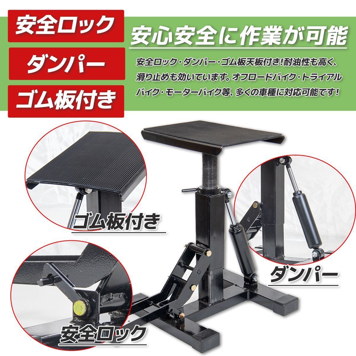 整備