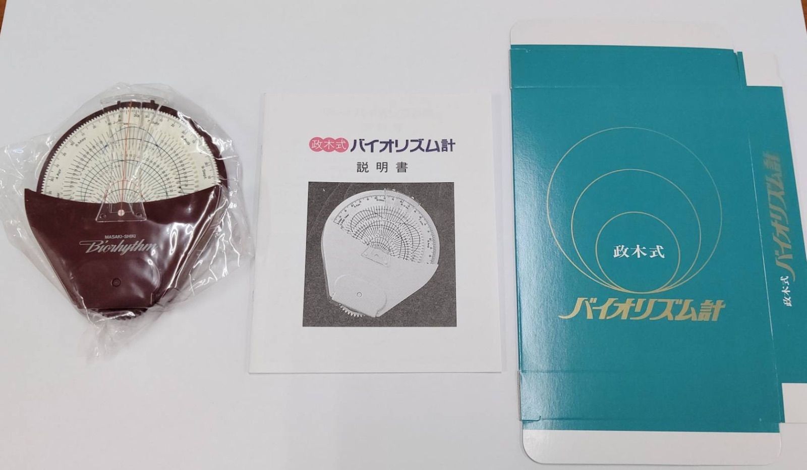 超稀少品！】政木式 バイオリズム計 赤 工学博士 政木和三