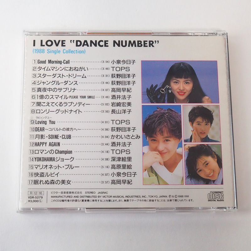 I Love “Dance Number