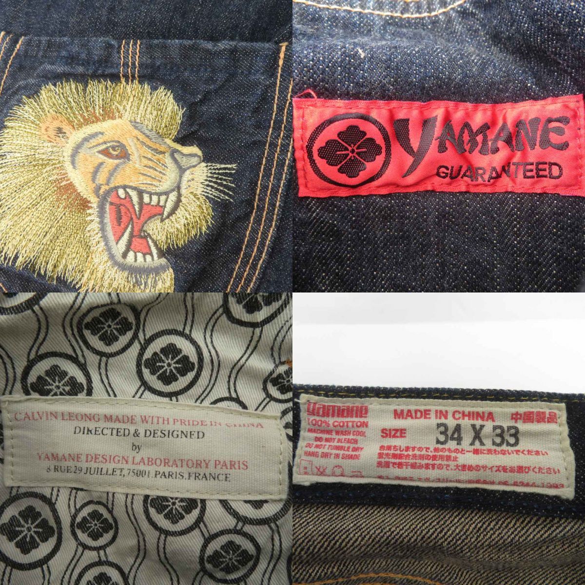 EVISU エヴィス YAMANE ヤマネ ドラゴン 刺繍 デニムパンツ ボタン 
