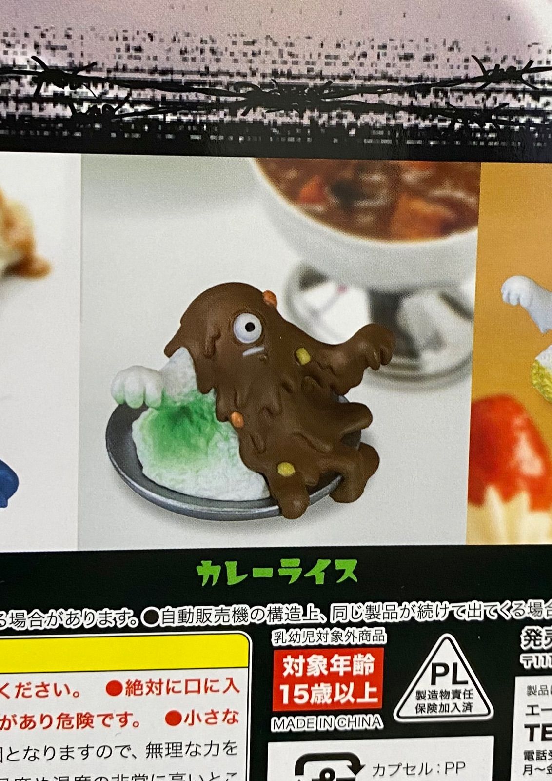 単品販売♯クッキングゾンビーズ 食べ残しはダメ ガチャガチャ