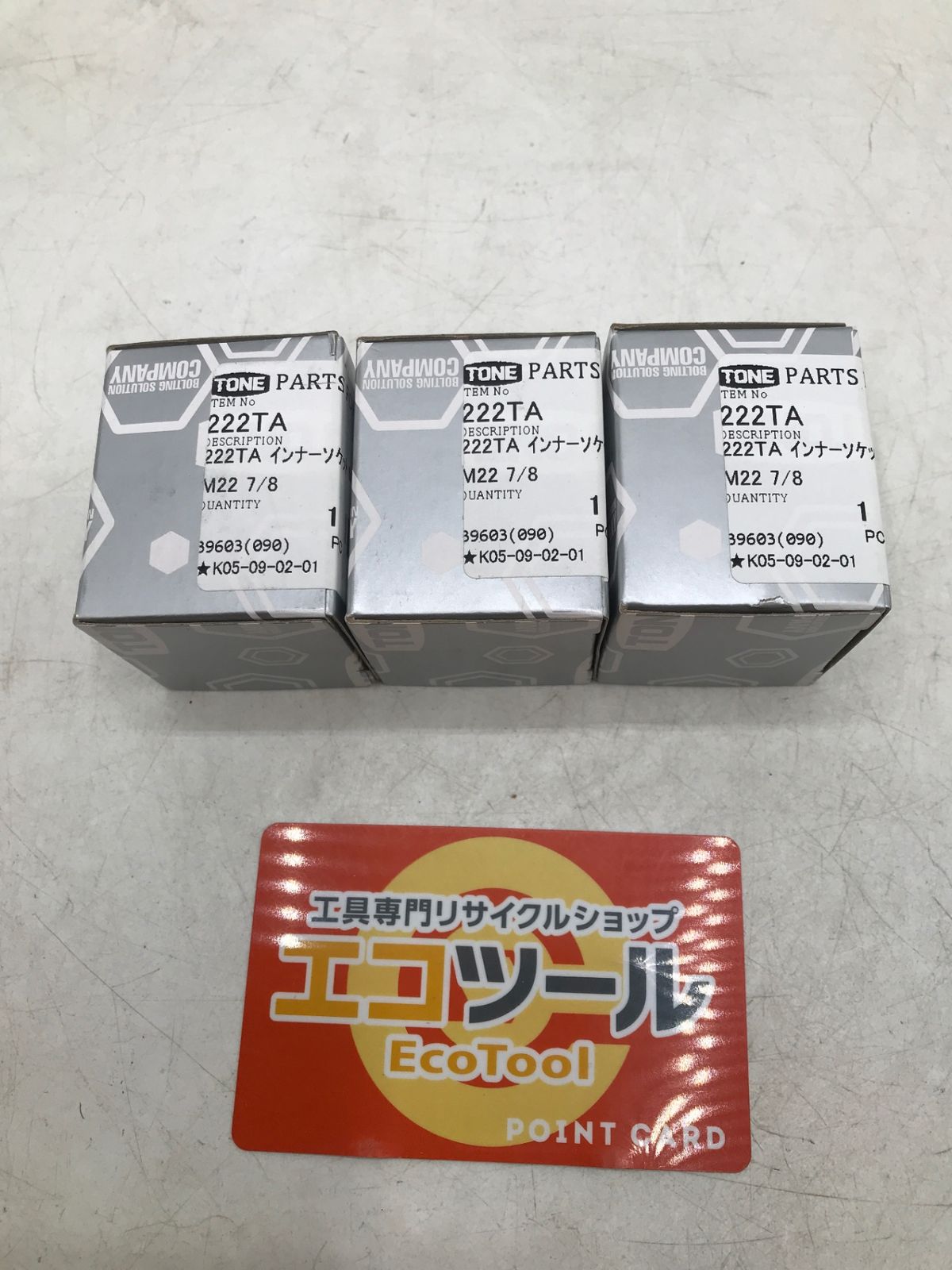 TONE|トネ インナーソケット 222TA 3個セット ITBPJM87V3FK エコツール岡崎岩津店 M01