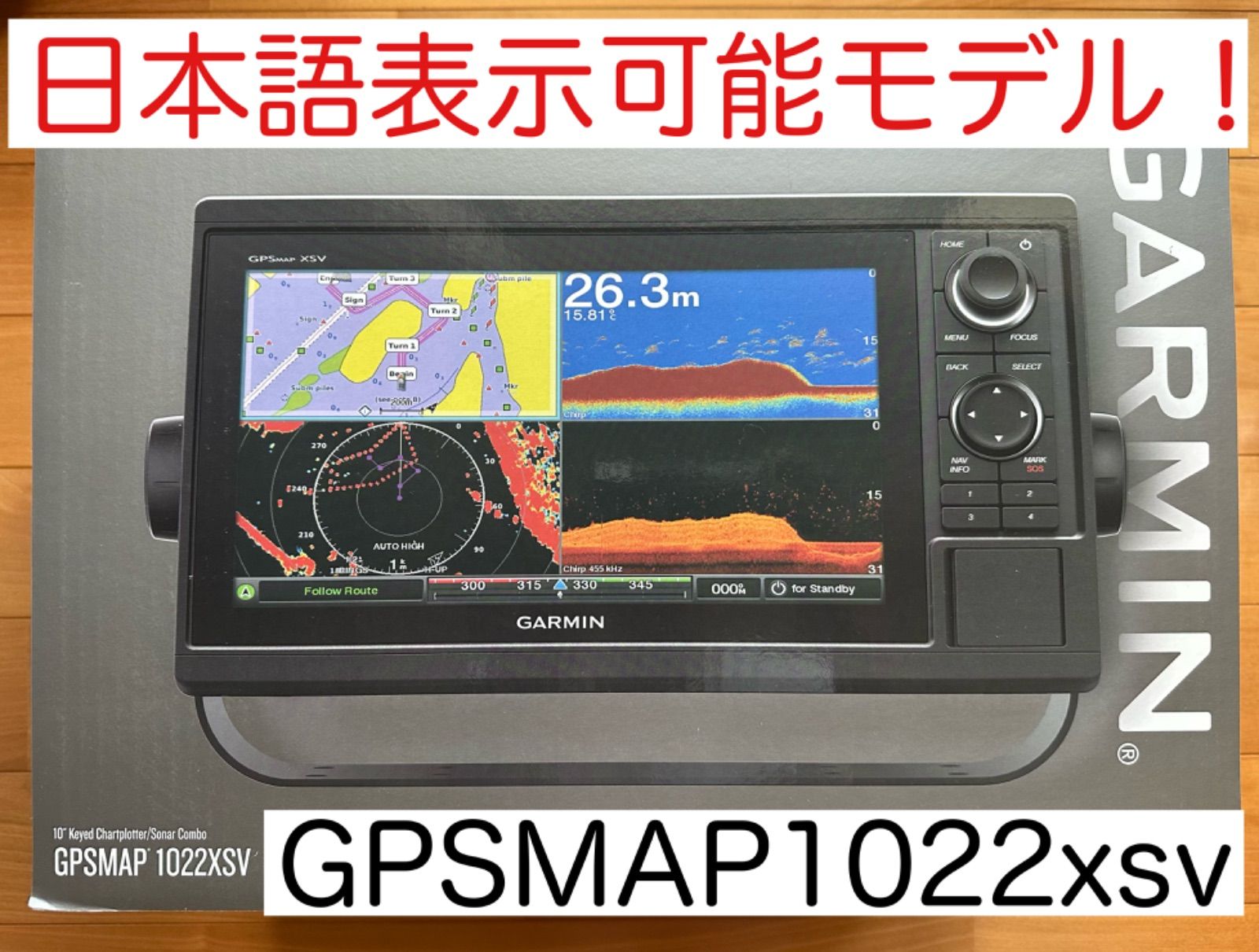 ガーミン GPSMAP1022xsv 10インチ 日本語表示可能モデル！ 140,000円