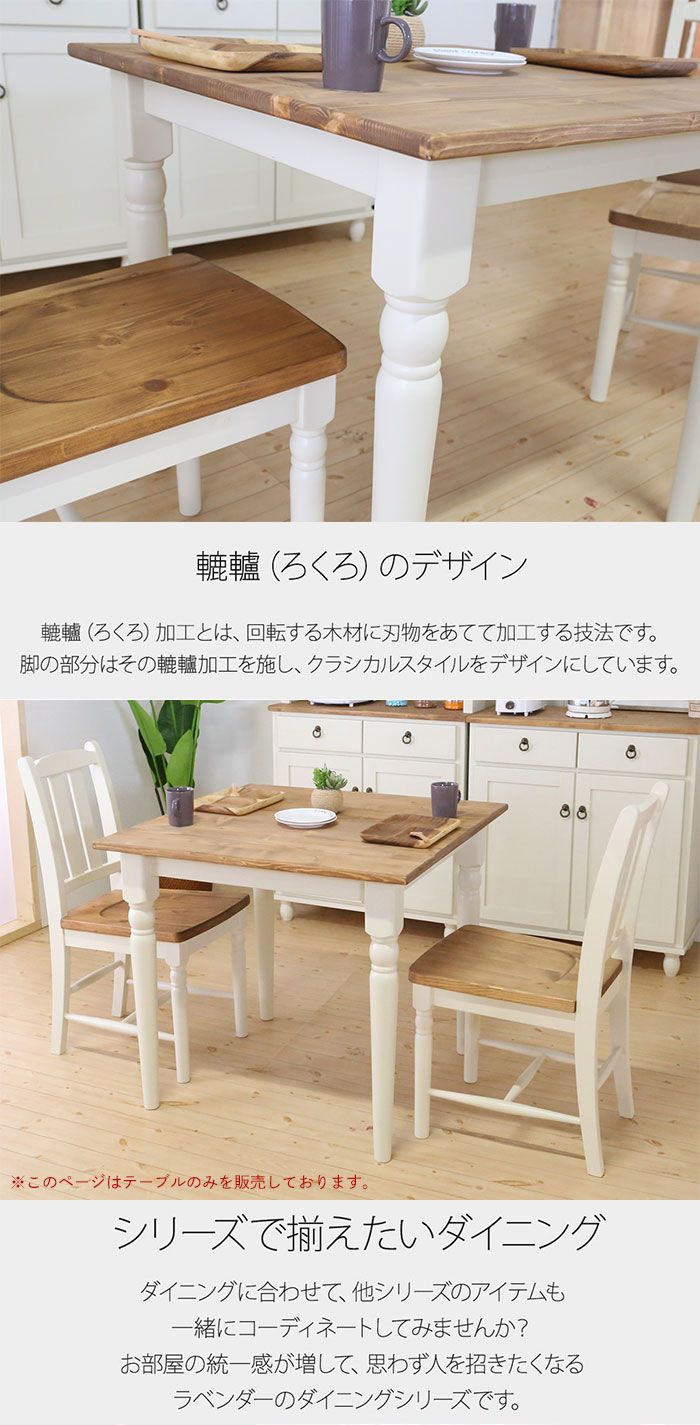 ダイニングテーブル 無垢 単品 80 食卓テーブル 木製テーブル