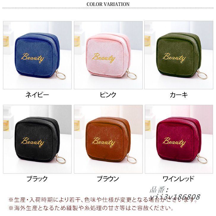 メイクポーチ 小物入れ 化粧 コスメ 縦型 バニティ 持ち歩き用 韓国 シンプル 小さめ レディース ミニ おしゃれ 大人 子供 収納 ベロア  vii3v186808