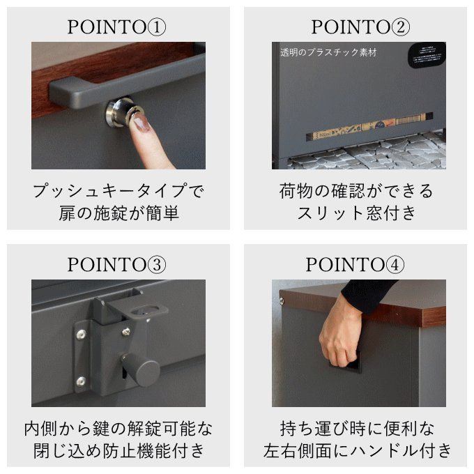 ベンチ型宅配ボックス