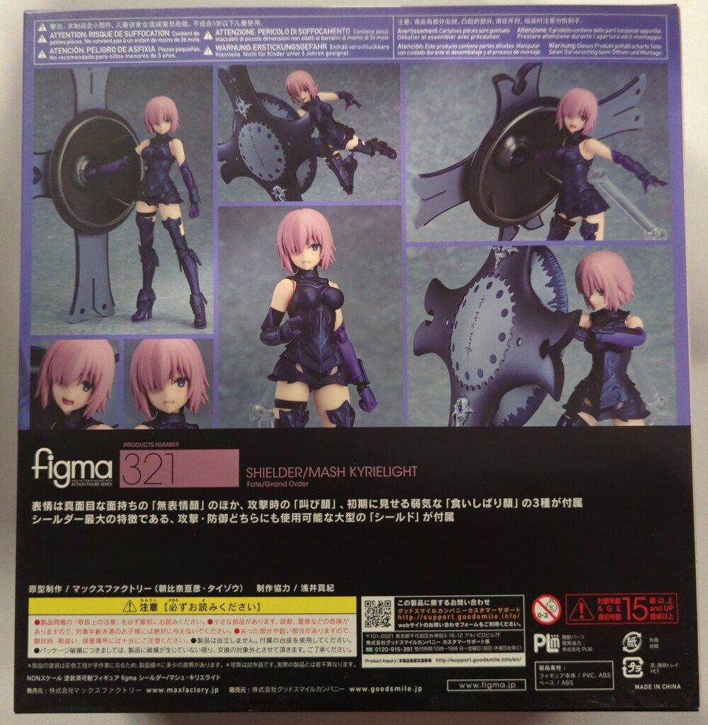 MAXFACTORY figma Fate/Grand Order シールダー/マシュ・キリエ