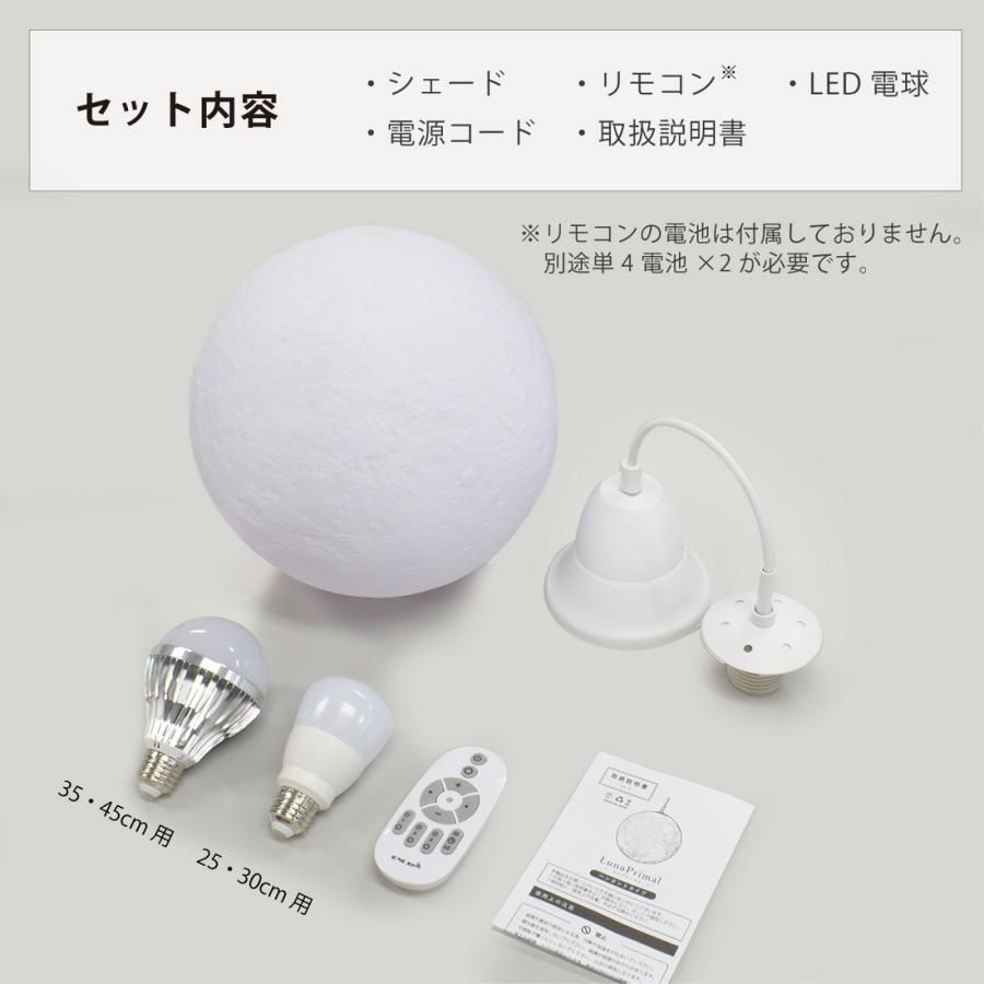 匠の誠品 ルナプライマル® 45cm ペンダントライト ケーブル1ｍ/白 匠の誠品 ルナプライマル® 25cm ペンダントライト LED ケーブル長
