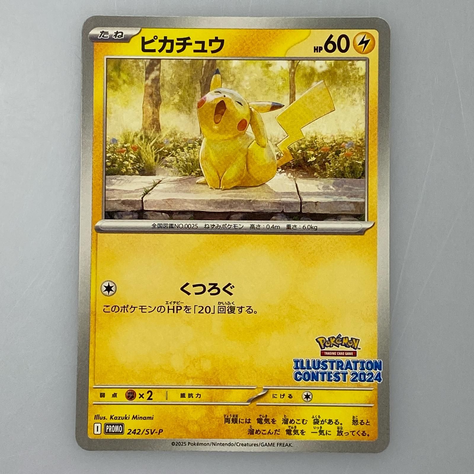 ポケモンカード ピカチュウ プロモ 4枚セット 6-9 - メルカリ