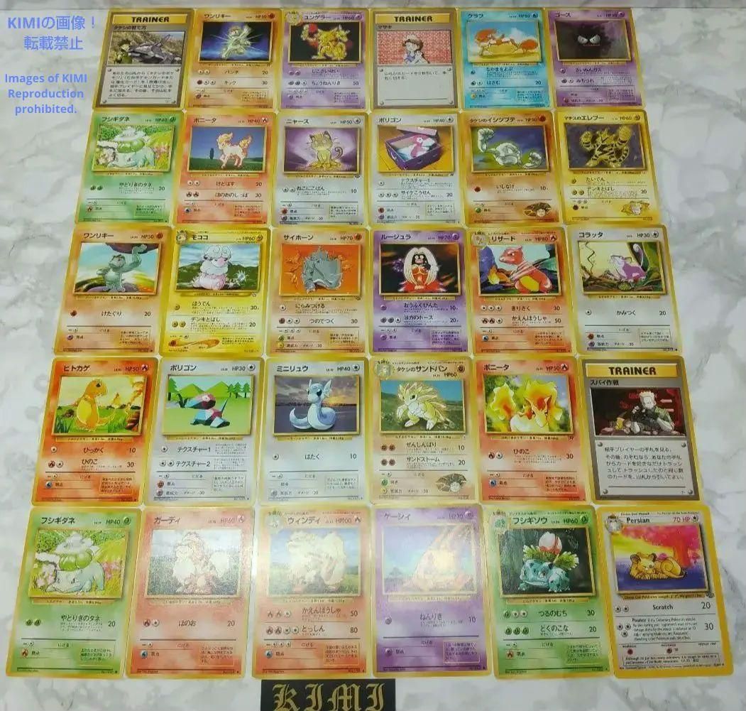 Old Back Pokemon Card TCG old back 29 cards + 1 international card set  Heritage Trading Card Art ポケモンカード　旧裏　29枚＋海外カード1枚セット 計30枚セット