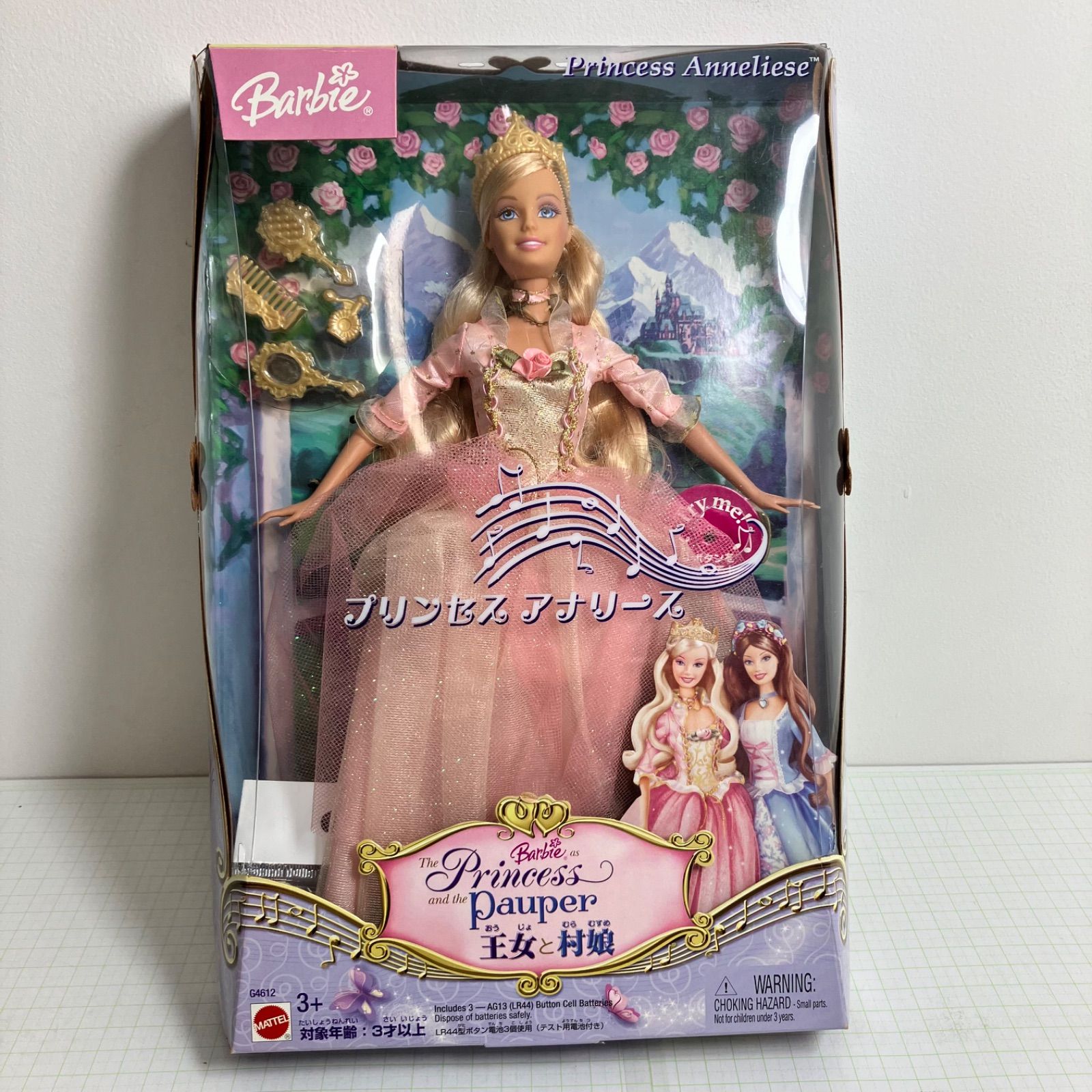 瀬戸店 バービー プリンセスアナリース Barbie as The Princess and the Pauper 王女と村娘 723-5345