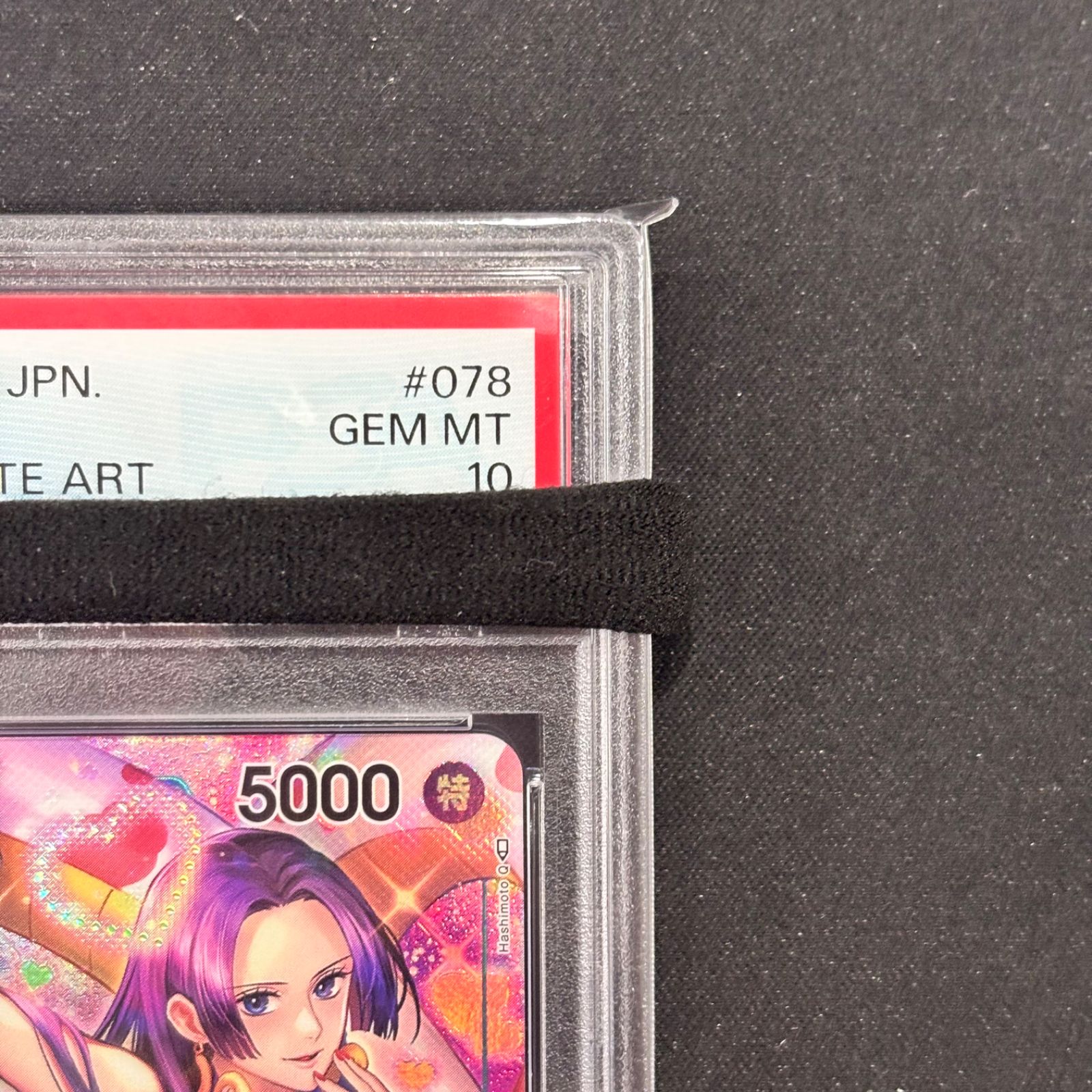 PSA 10 ボア・ハンコック ワンピースカード パラレル ワンピースカード PSA10 ボア・ハンコック パラレル OP01-078