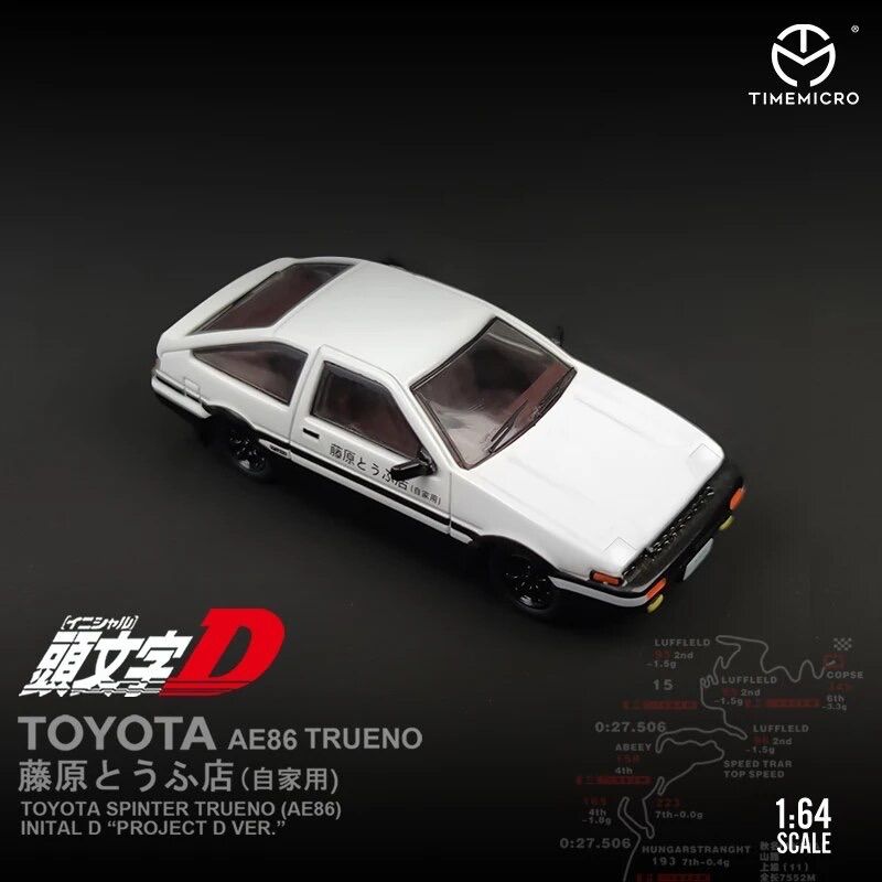 イニシャルD 頭文字D】RX-7 スプリンタートレノAE86 TimeMicro 1/64 