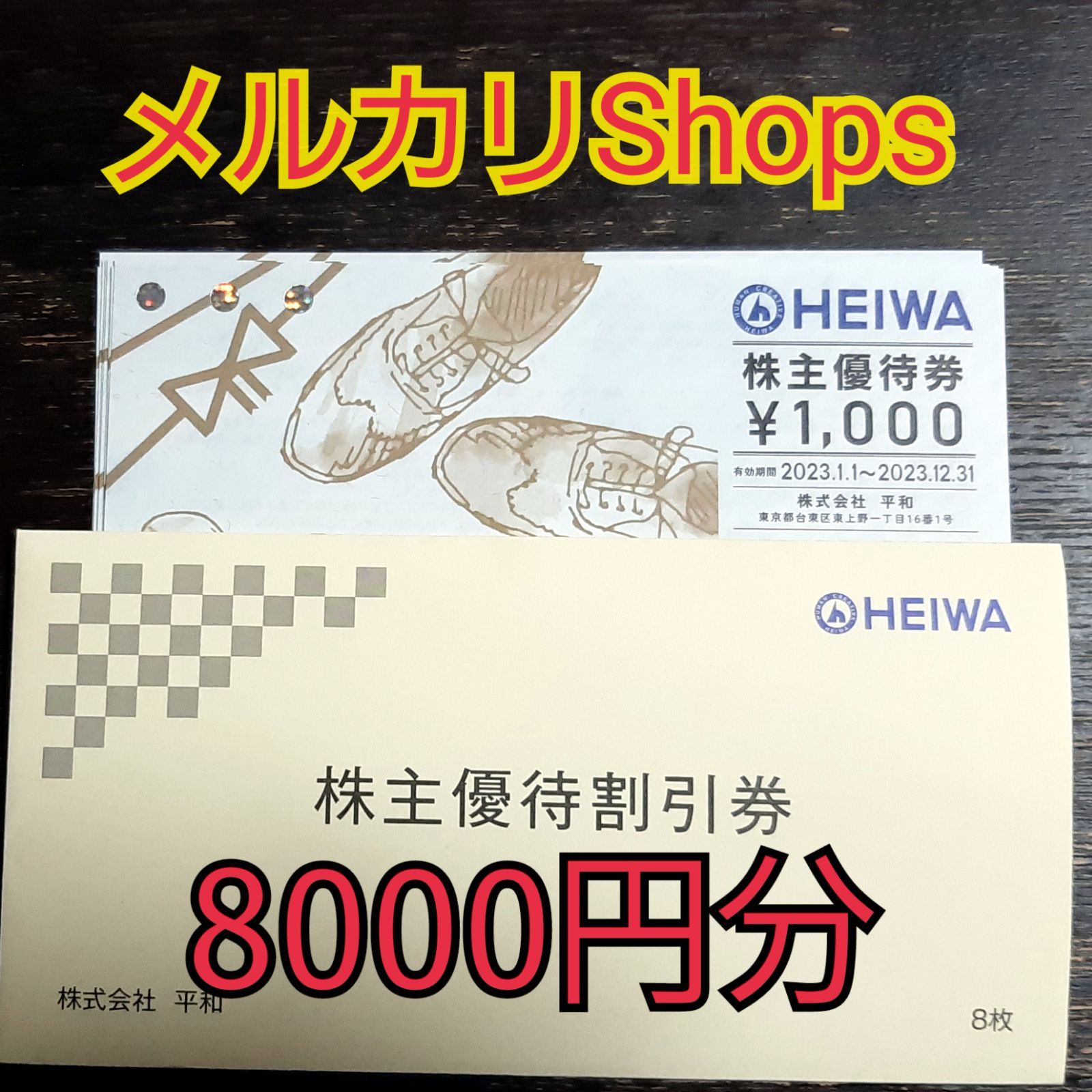 平和・ＰＧＭ株主優待券 ３５００円割引分　8枚 送料無料♪ 平和 PGM 株主優待券 ３５００円×８枚 ２８０００円分 2019.12.31