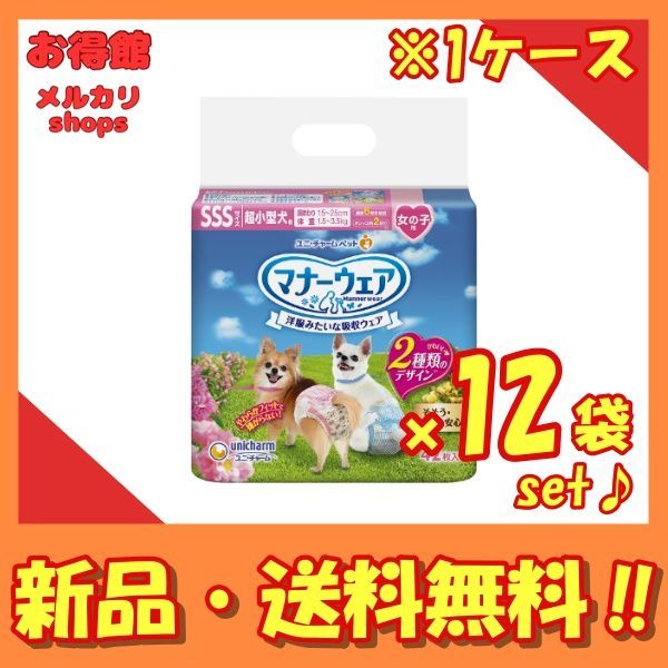 1ケース販売| マナーウェア 女の子用 SSSサイズ ピンクリボン 青リボン 42枚x12袋セット