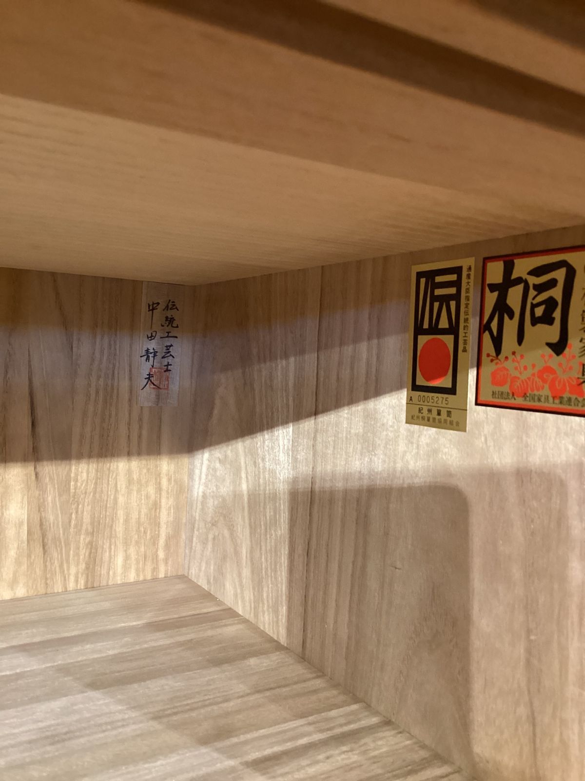 USED家具ユーズド家具／紀州箪笥総桐和箪笥／伝統工芸士中田静夫