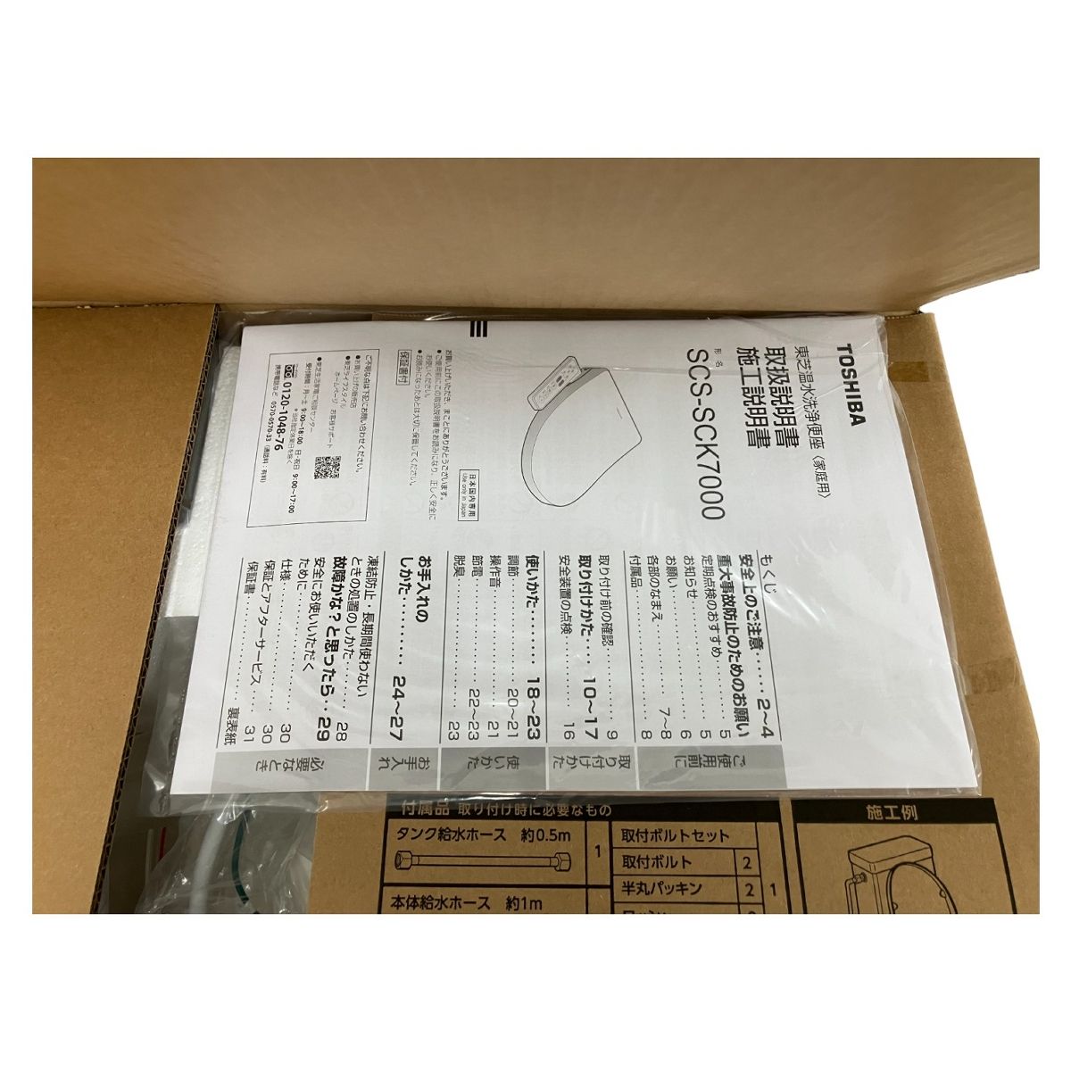 TOSHIBA SCS-SCK7000