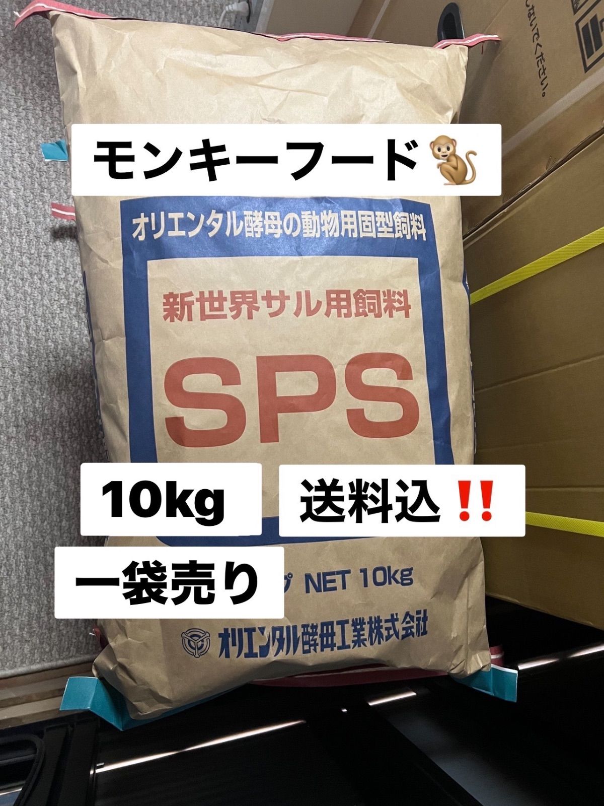 オリエンタル酵母 SPS 10キロ モンキーフード マーモセット