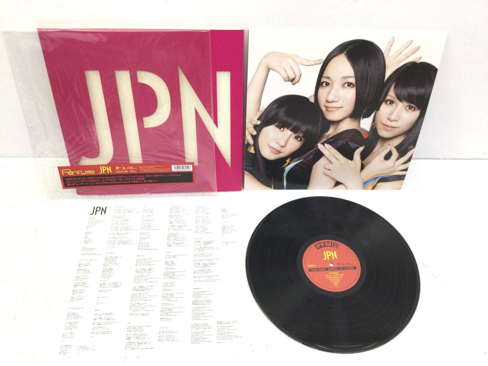 Perfume Complete LP BOX パフューム アナログ盤 レコード | nate