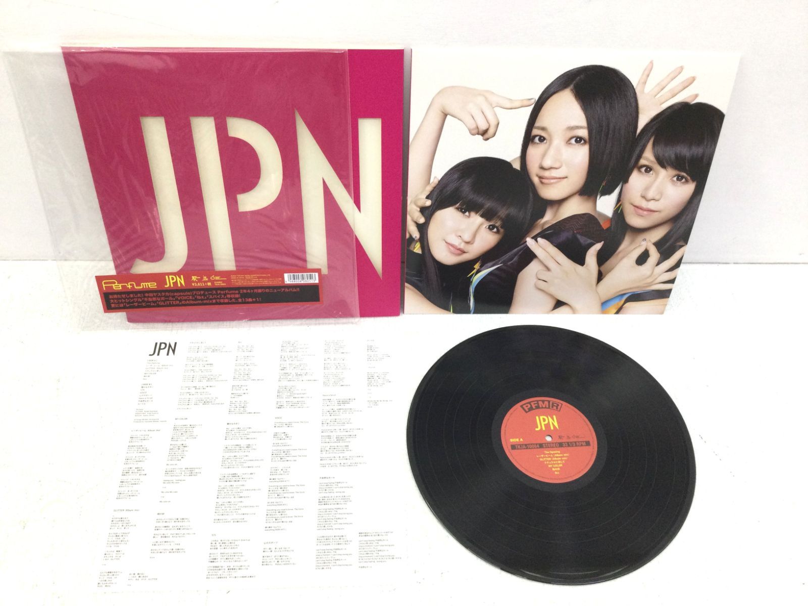 C0114】Perfume Complete LP BOX パフューム アナログ盤 レコード 完全