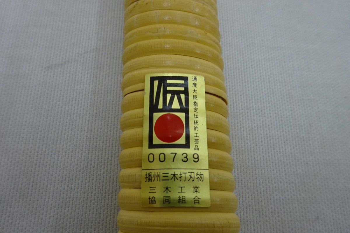 井之上博夫 導付鋸