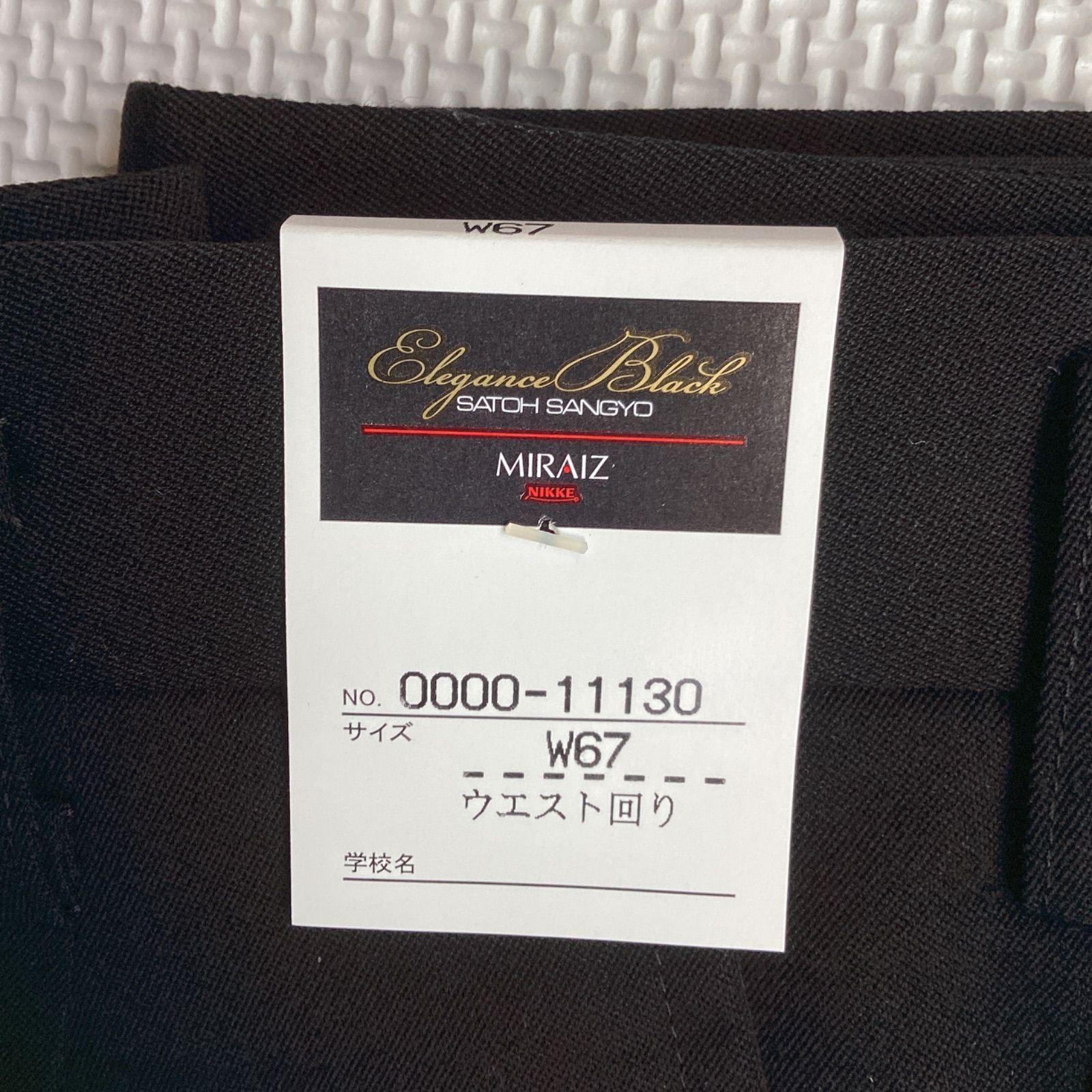 男子 学生服 上下セット 150A ラウンド 10003 W67 学生ズボン ワンタック 股下フリー 11130 MIRAIZ 学ラン ポリエステル60% 毛40% NIKKE
