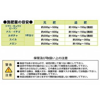 有機入り 実野菜