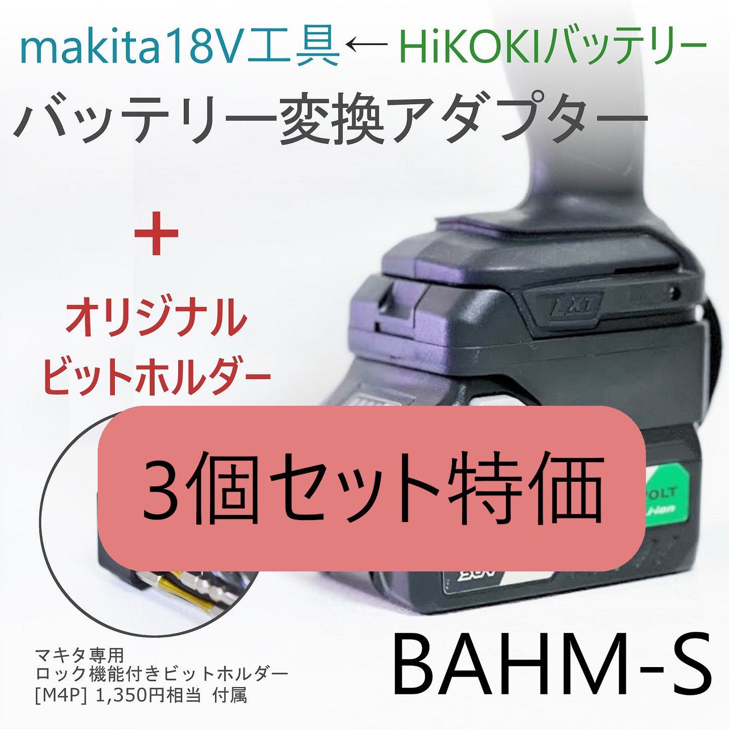 SwitchBot 見守りカメラ専用 ライティングレール取付アダプタ[SBM 