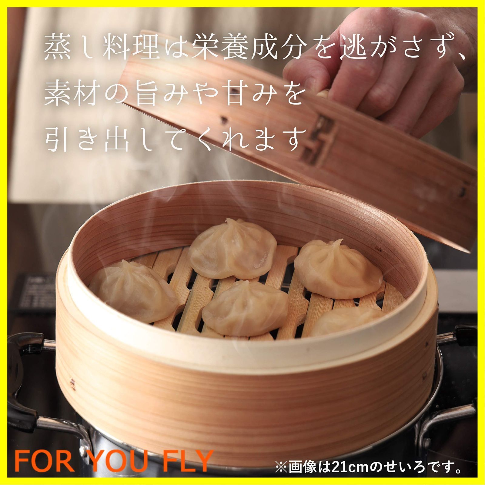 【在庫処分】パール金属 中華 せいろ 24cm 蒸し器 蒸し 野菜 しゅうまい 小籠包 天然木 天然竹 和の里 H-5715