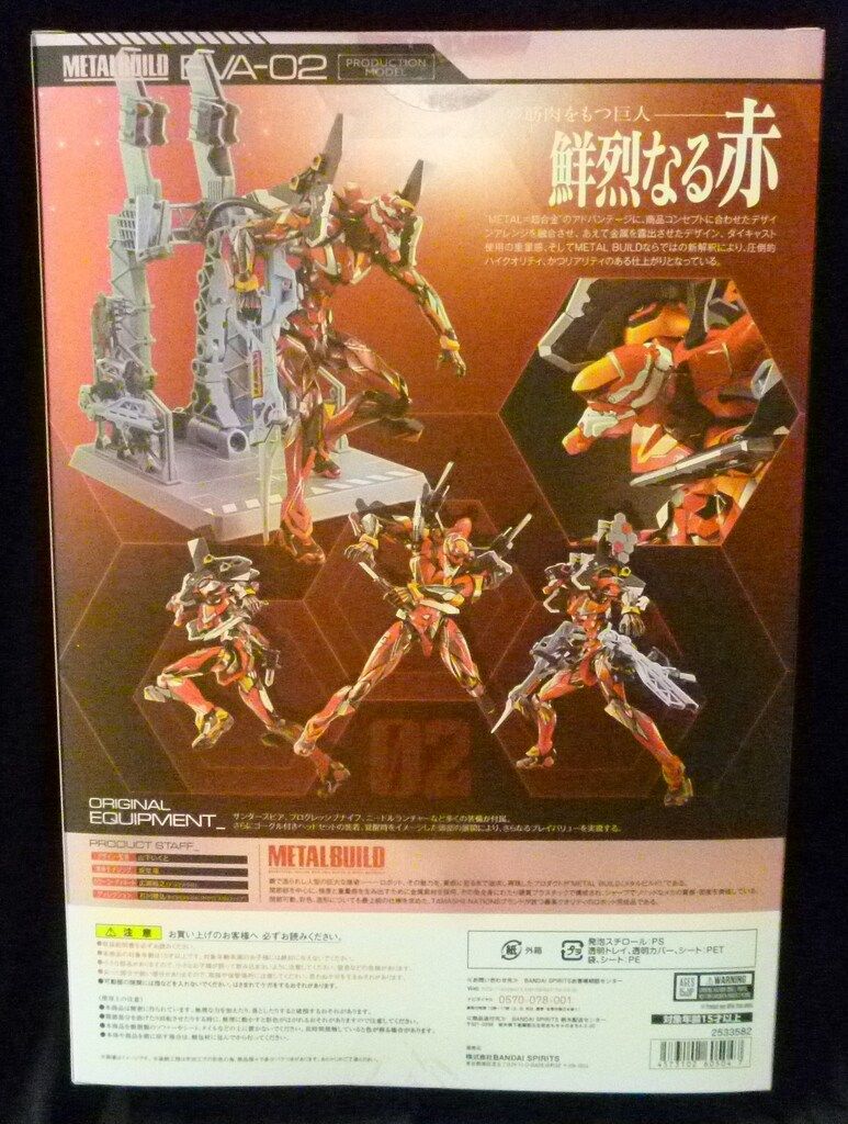 BANDAI - ２個セット L BUILD エヴァンゲリオン2号機 ［EVA2020］ 20200715110708_792_.jpg