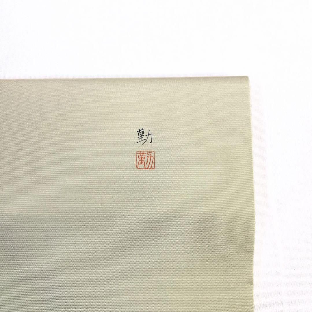 未着用 作家もの 名古屋帯 塩瀬 花模様 くすみカラー 着物 042a d