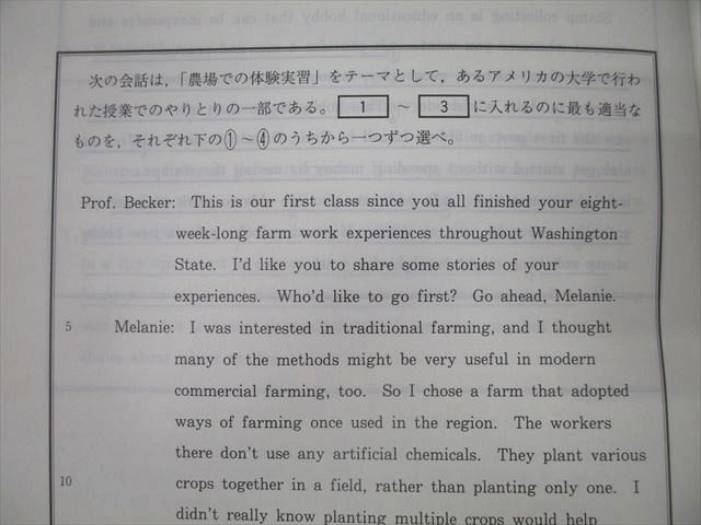 代々木ゼミナール 代ゼミ 西谷昇二の標準総合英語 テキスト