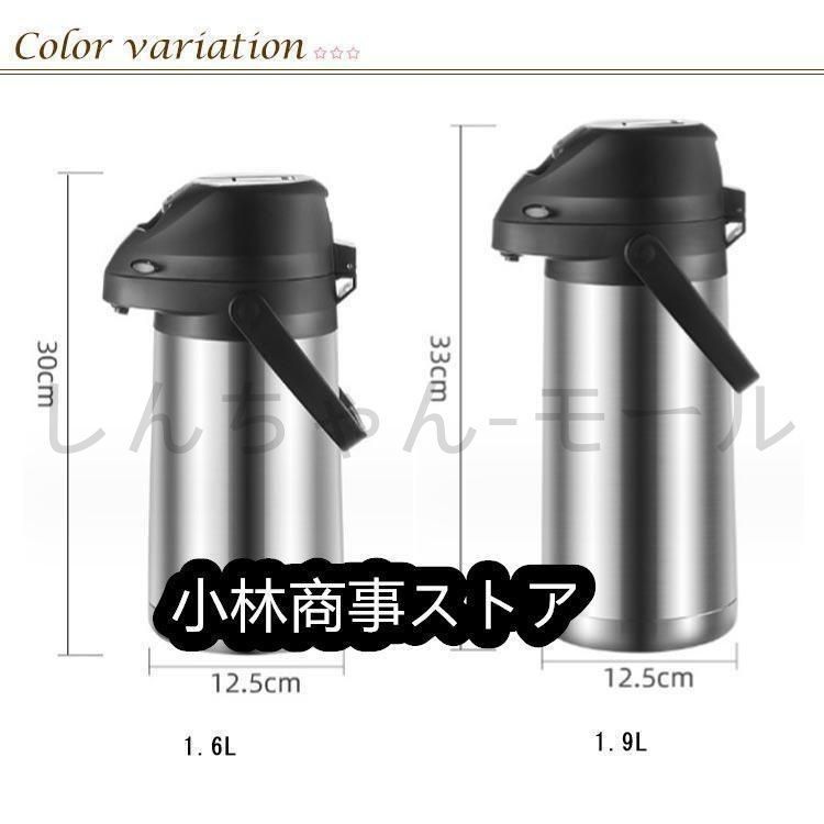 大容量 エアーポット エアーポット ステンレスエアーポット 卓上ポット  