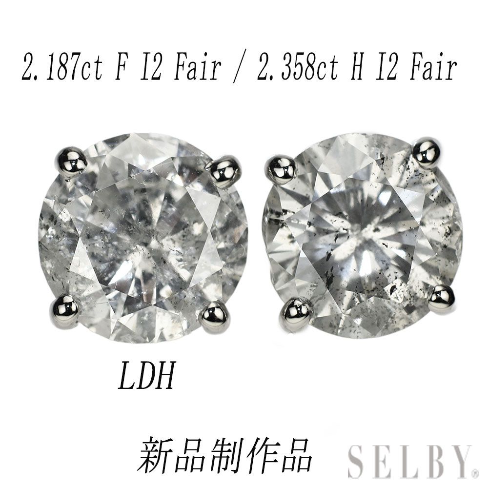 新品 Pt900 ダイヤモンド ピアス 2.129ct I/J I2 G/Fair PT 2.129 I⁄J 