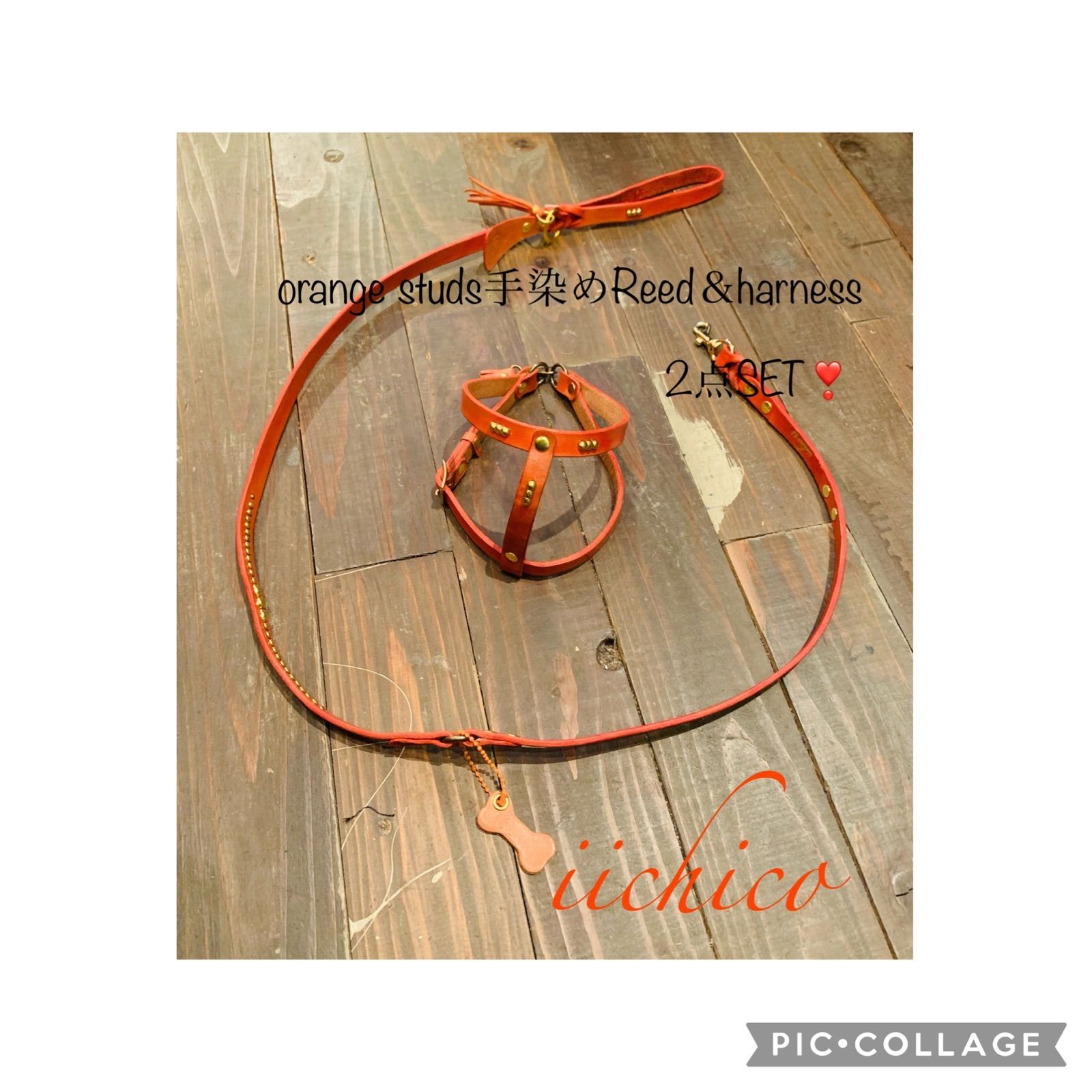 手染めstudsリード＆ハーネス2点SET❗️orange SALE❣️ セール