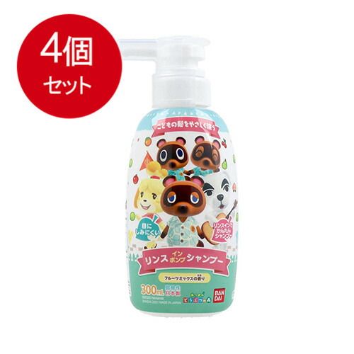 4個まとめ買い リンスインポンプシャンプー あつまれ どうぶつの森送料 ...