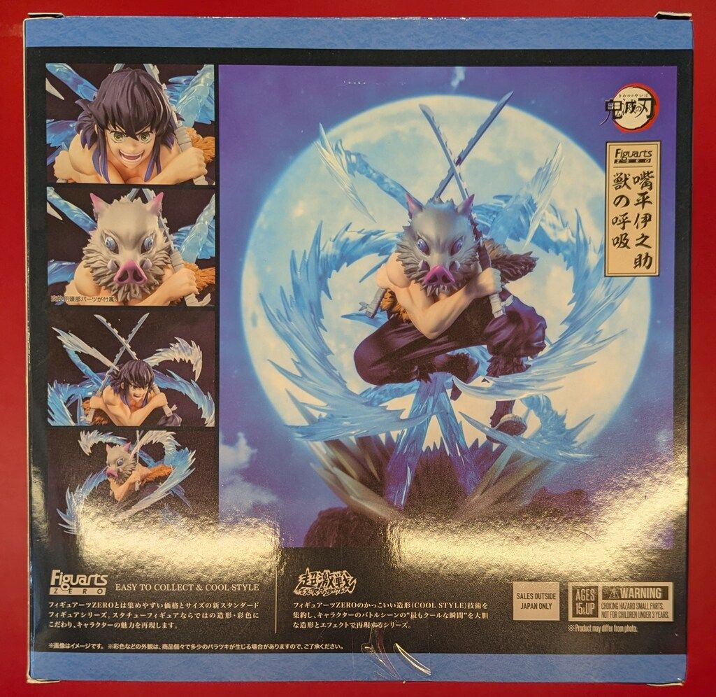 嘴平伊之助 獣の呼吸