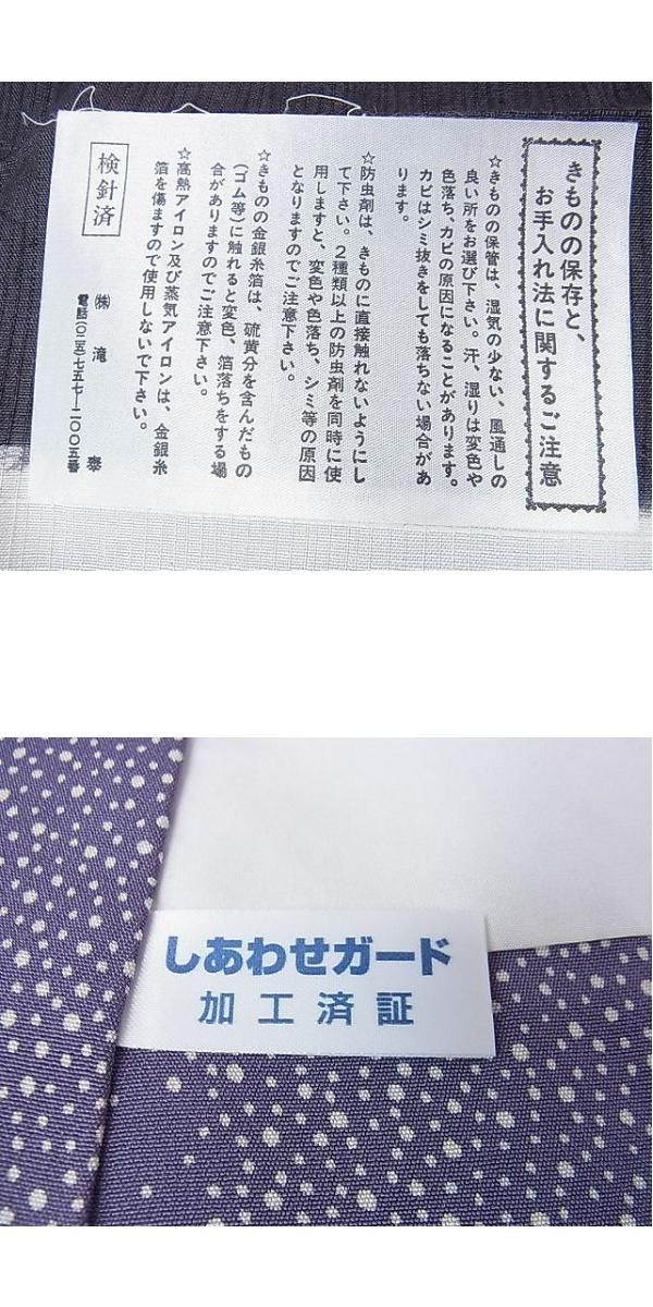 平和屋本店□極上 十日町 名門 滝泰謹製 訪問着 絞り 楓文 反端付き