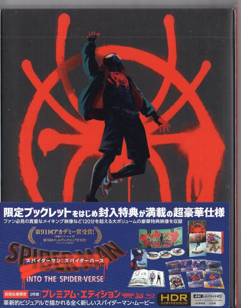 アニメBlu-ray スパイダーマン スパイダーバース プレミアム・エディション - メルカリ アニメBlu-ray スパイダーマン スパイダーバース プレミアム・エディション - メルカリ